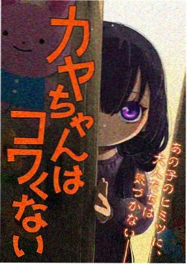 伪娘漫画月下茶会封面